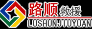 金湖道路救援
