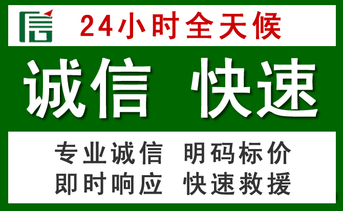 金湖汽车救援